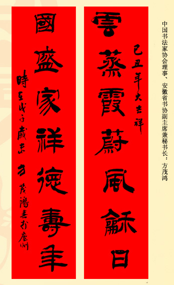 百位著名书法家网上送春联